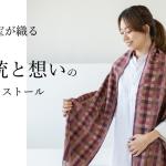 Tai Daeng silk scarve